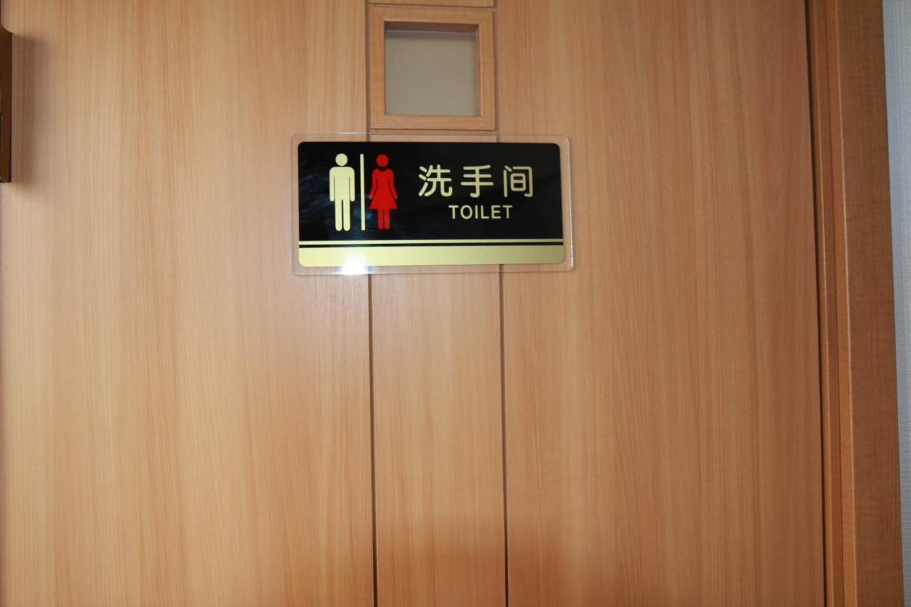 Willa 近辺天然温泉5Ldkまるまる貸切日暮里駅まで直通 Soka Zewnętrze zdjęcie